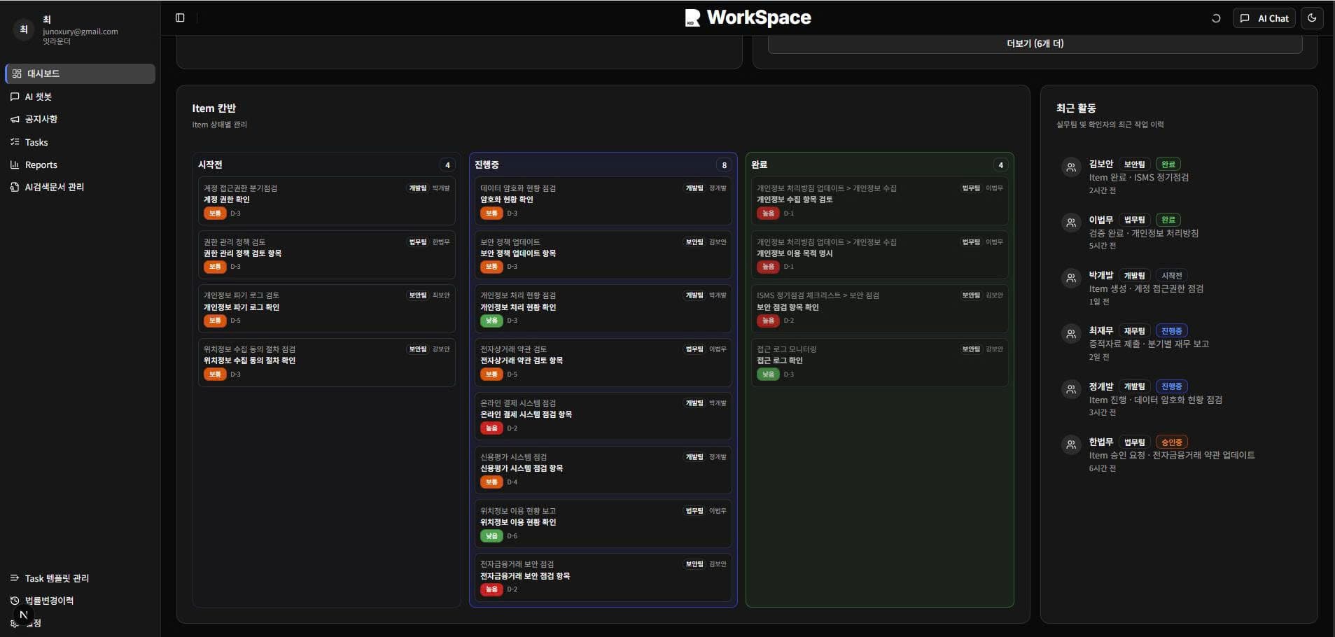 대시보드 스크린샷 3